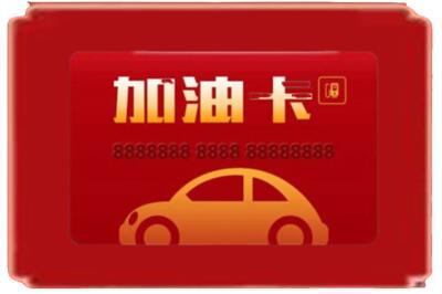 乌翠区烟酒回收加油卡.jpg
