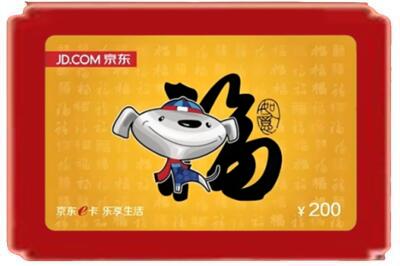 乌翠区烟酒回收京东E卡.jpg